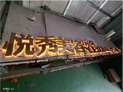 嘉禾做发光字招牌最怕出现什么问题？