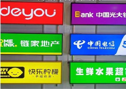 嘉禾什么是3M店面门头招牌？