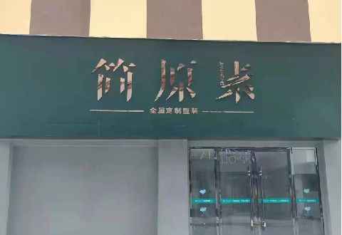 嘉禾多数商家选择哪种招牌？