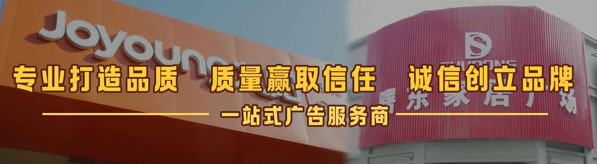 嘉禾店面门头招牌网