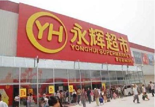 嘉禾生活超市门头如何设计？