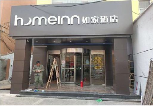 嘉禾铝塑板门头施工工艺。