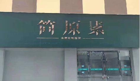 嘉禾门头设计与商业空间的纽带。