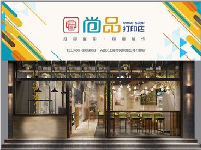 嘉禾广告打印店的招牌如何设计才能吸引顾客？