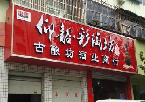 嘉禾好的招牌设计是怎么打造吸引力的？