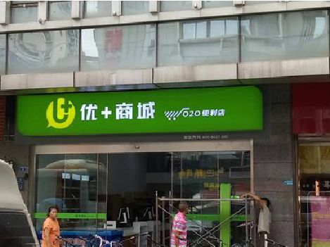 嘉禾做好门头招牌，吸引顾客。