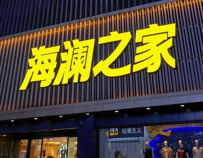 嘉禾品牌连锁店常用的几种广告招牌的类型。
