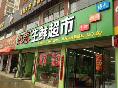 嘉禾超市门头设计要注意什么？
