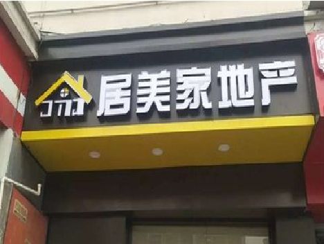 嘉禾门头广告牌怎么有效控制成本？