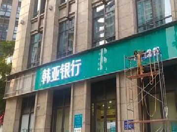 嘉禾广告招牌制作工艺有多少？