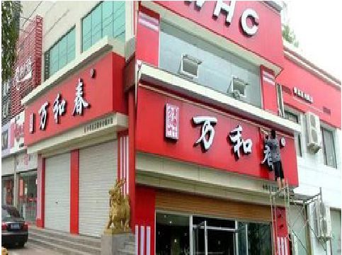 嘉禾店面招牌制作技巧。